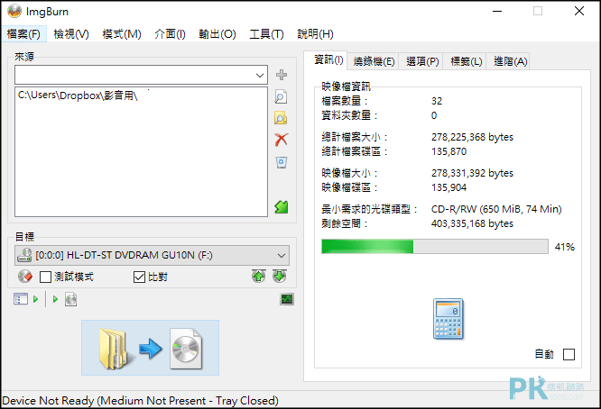 imgburn_光碟燒錄軟體.4