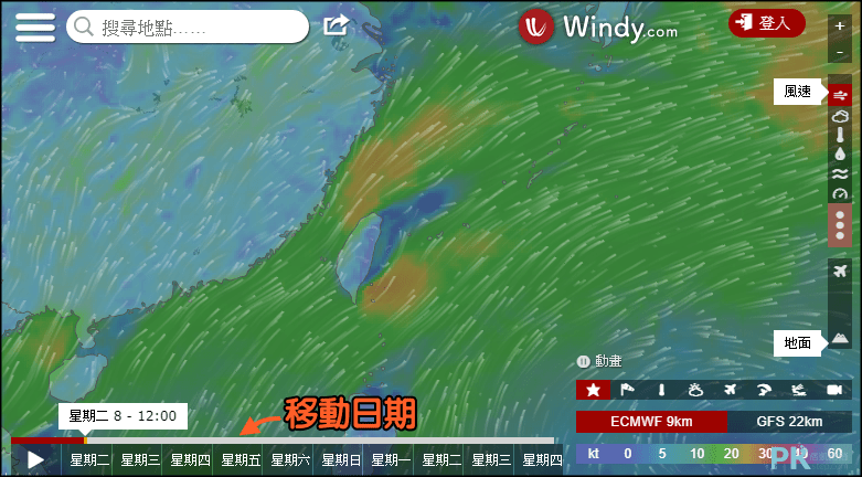 windy即時天氣預報2