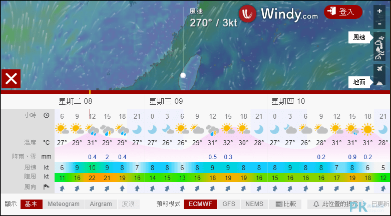 windy即時天氣預報3