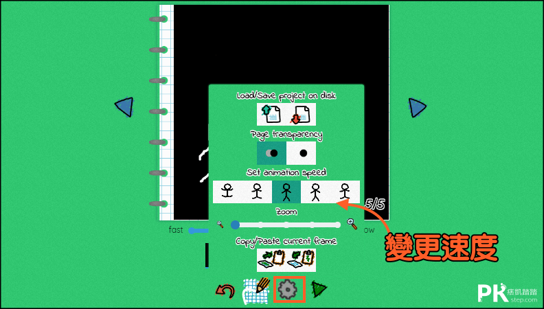 線上手繪動畫4