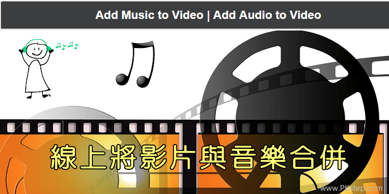 Add-music-to-video_mp3care