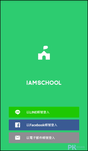 Iamschool_學校行事曆App1
