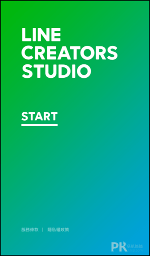 LINE拍貼 Creators Studio 製作貼圖App1
