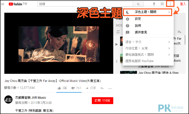 YouTube深色主題1