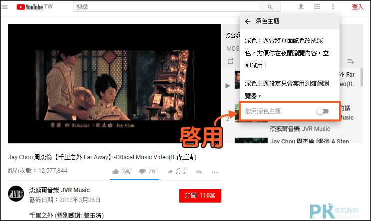 YouTube深色主題2