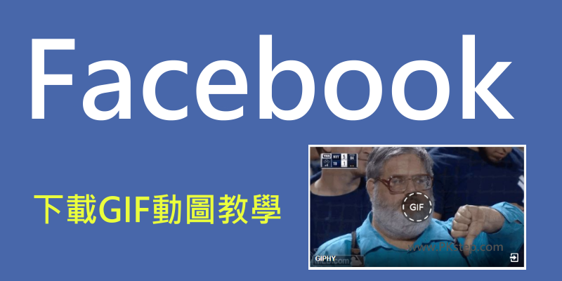 facebook_gif_download