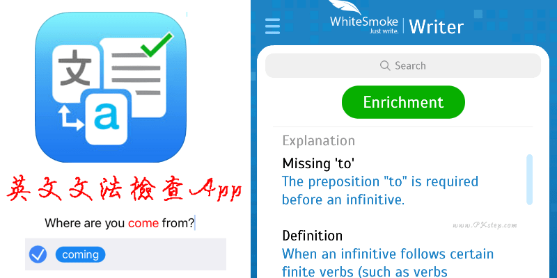 免費英文文法拼寫檢查App－抓出錯誤的句子結構，並修改成正確的用法！英語寫作必備（Android、iOS）