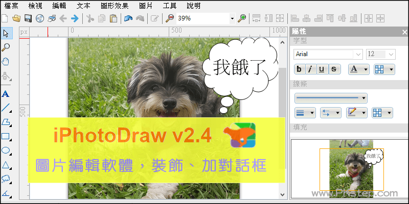 iPhotoDraw_Photo_editor_Download