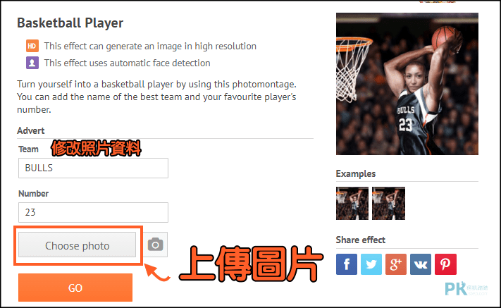 photofunia線上變臉套用2 | 痞凱踏踏 | PKstep photofunia線上變臉套用2
