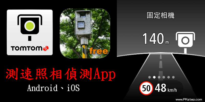 speedcams_APP