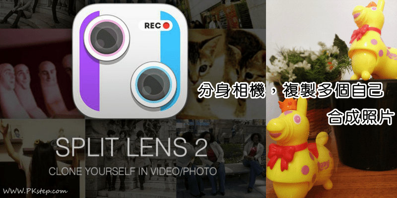 split_lens2_tech