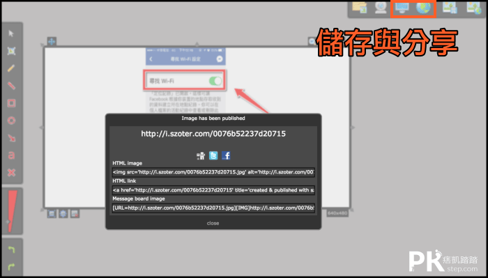 szoter線上圖片註釋軟體3