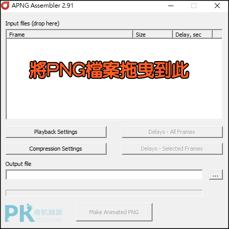 APNG動畫製作教學1