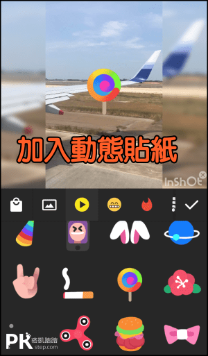 InShot App教學》視頻和照片編輯器－影片音樂合併、添加字幕、剪輯 