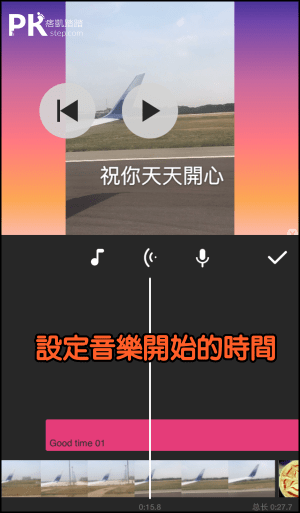 InShot App教學》視頻和照片編輯器－影片音樂合併、添加字幕、剪輯 