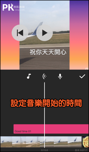InShot視頻剪輯App 加入音樂教學4