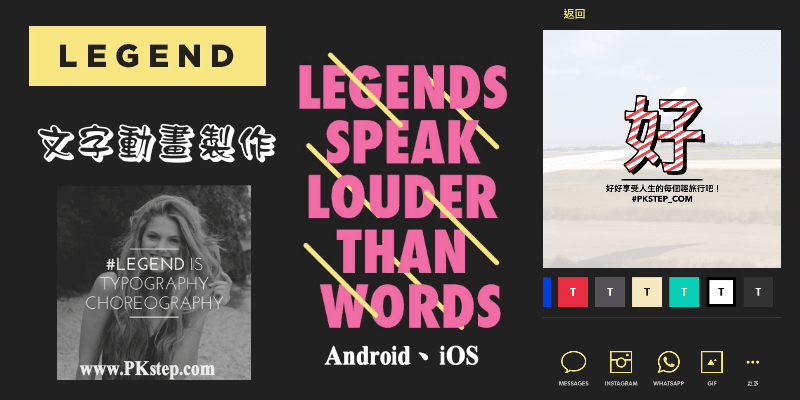 Legend-Animate-Text-in-VideoApp