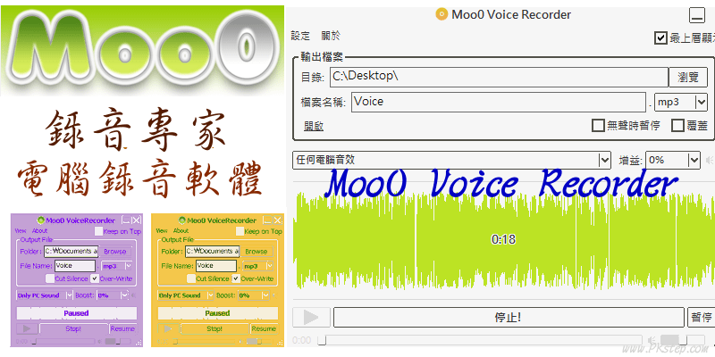 Moo0_Voice-Recorder_pkstep