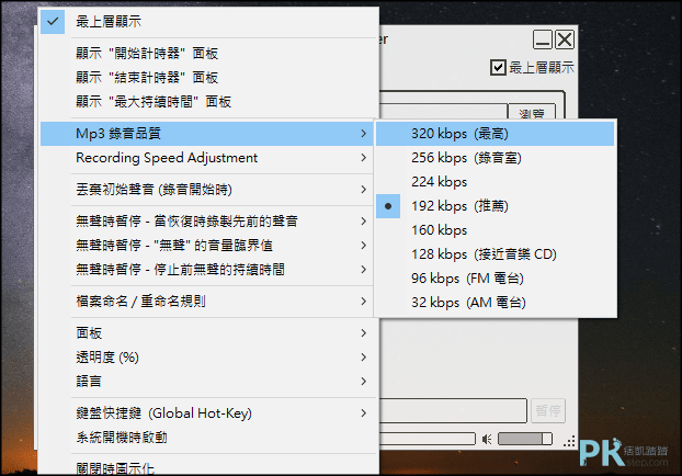 Moo0電腦錄音軟體4