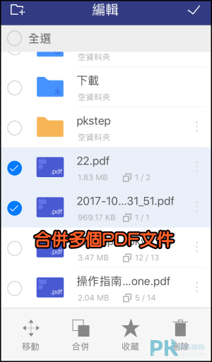 PDFelement手機文件編輯器10