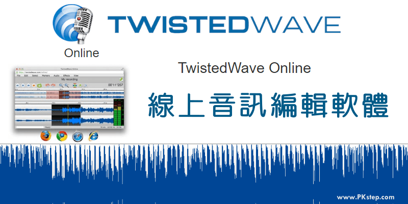 TWISTEDWAVE_online