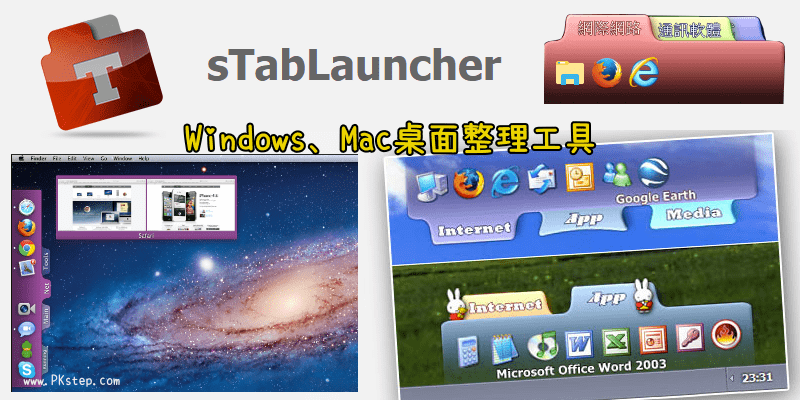 TabLauncher_download