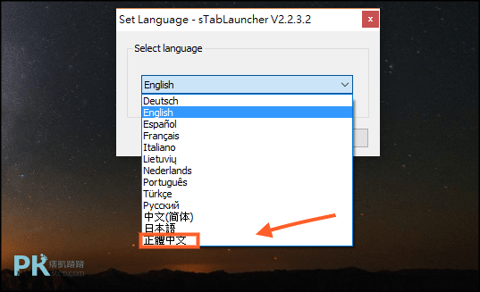 TabLauncher電腦桌面整理器1