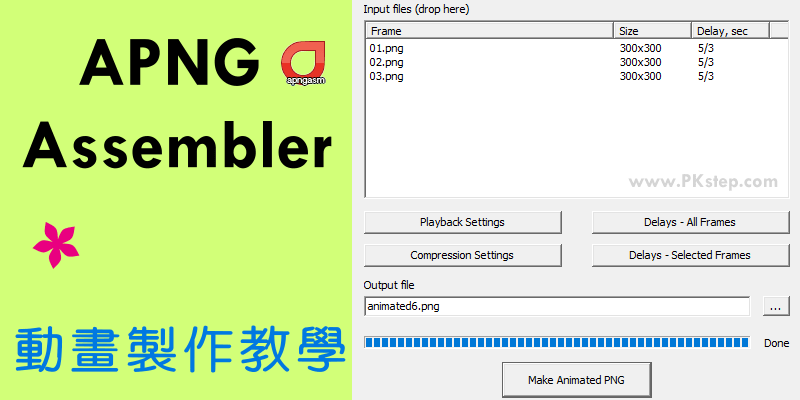 apng_assembler_tech.png