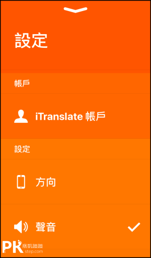 converse雙向對話翻譯App2