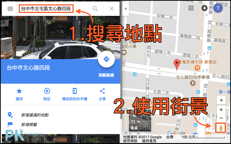 google-地圖時光機2