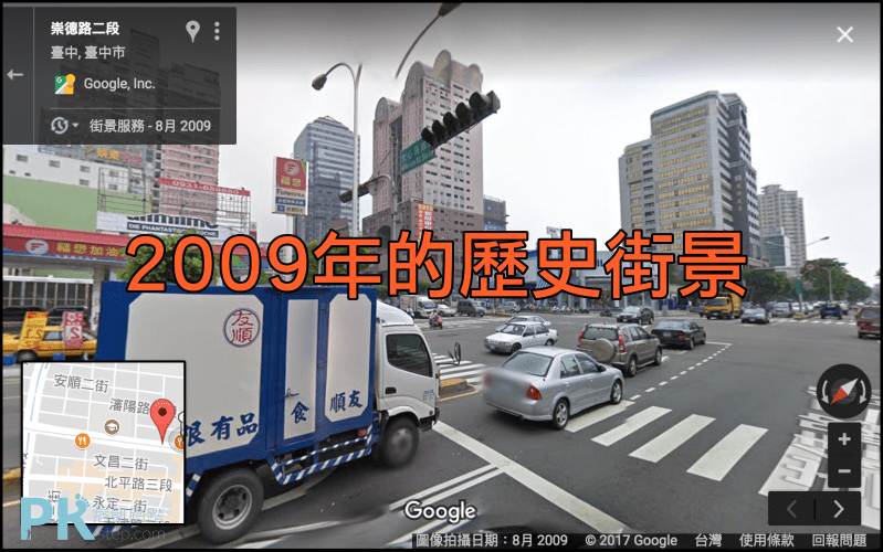 google-地圖時光機16