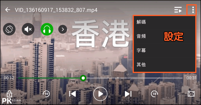 全能視頻播放器App3
