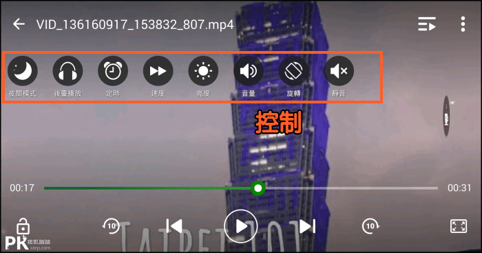 全能視頻播放器App4