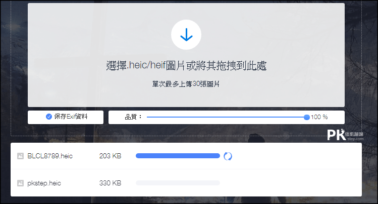 線上HEIC圖片轉JPG檔2