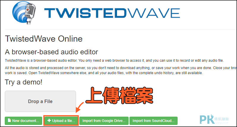 線上音樂編輯軟體1