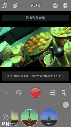 AvFX影片濾鏡App4