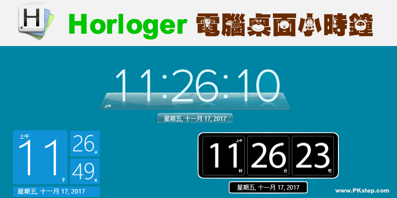 Horloger_clock_windows