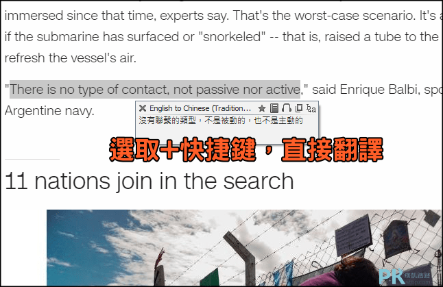 QTranslate免費電腦翻譯軟體推薦4