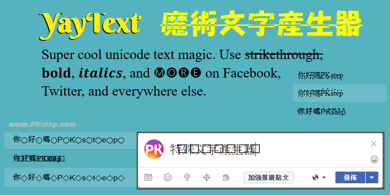 yayText_text-magic