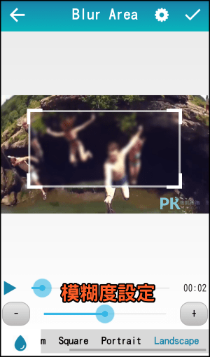 影片馬賽克模糊App1 | 痞凱踏踏 | PKstep 影片馬賽克模糊App1