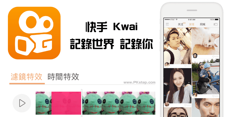 快手kwai_app_tech