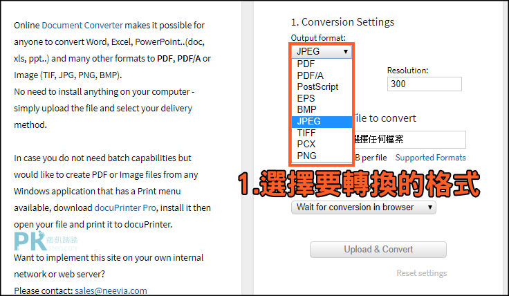 EPS線上轉檔工具1