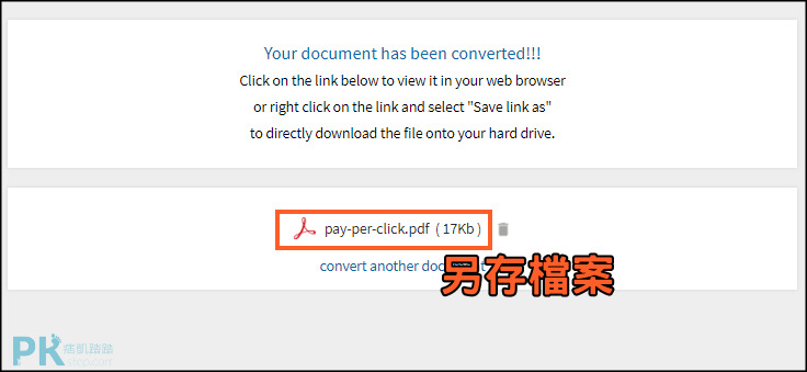 EPS線上轉檔工具4
