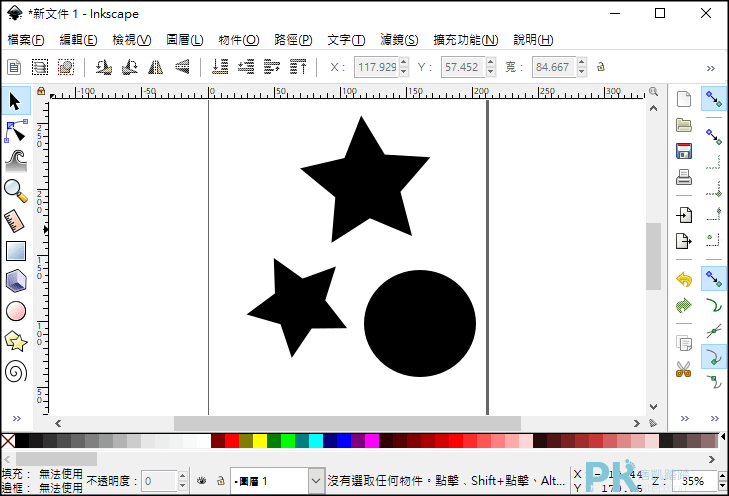 Inkscape向量圖編輯器1