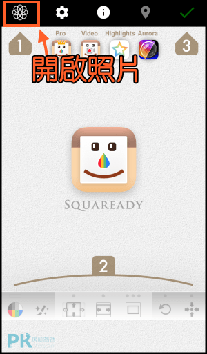 Squaready照片正方形App使用教學1