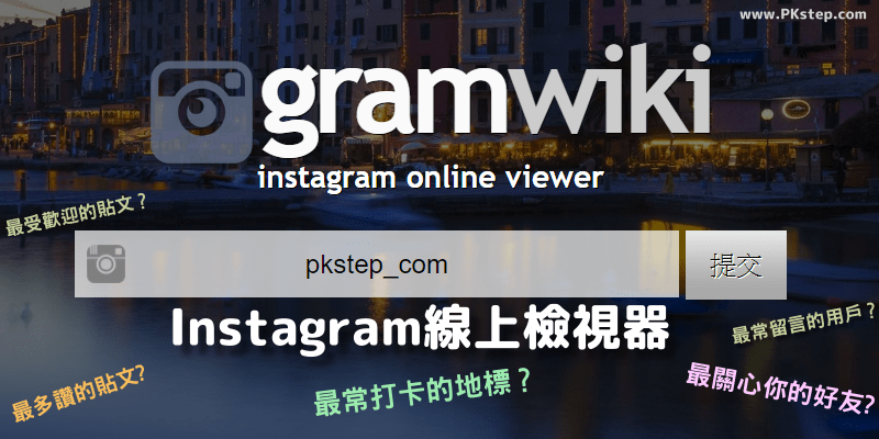 gramwiki_instagram_viewer