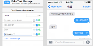 iFake Text Message 線上假iPhone訊息產生器，製作假聊天對話