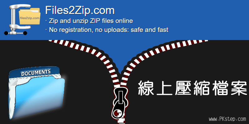 zipmyfiles_online