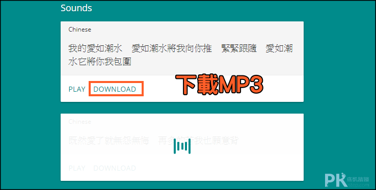 載Google翻譯小姐音訊3