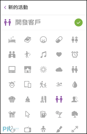 微日記-心情追蹤App2